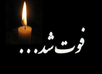 عکس تسلیت ننه