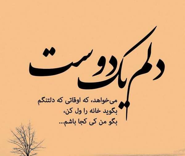عکس تنهایی بهتره