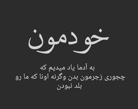 عکس تنهایی بهتره