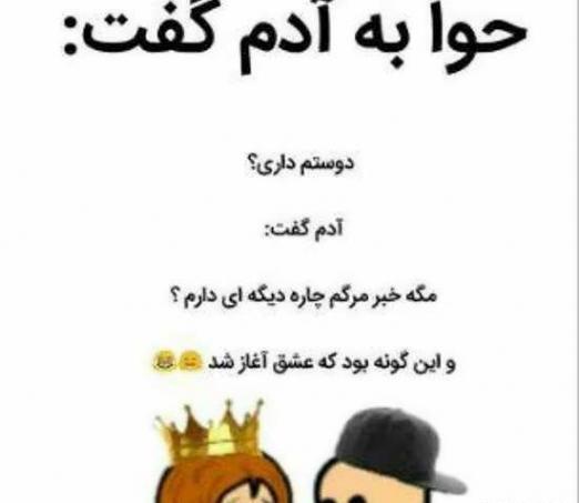 عکس جالب و خنده دار برای استوری