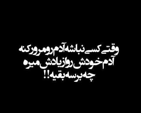 عکس نوشته خدایا طاقت ندارم