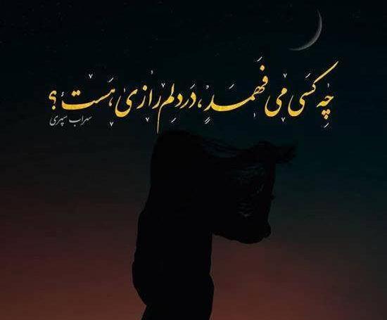 عکس غمگین متن