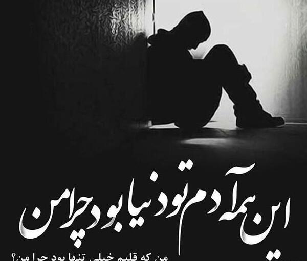 عکس جدایی از عشقت