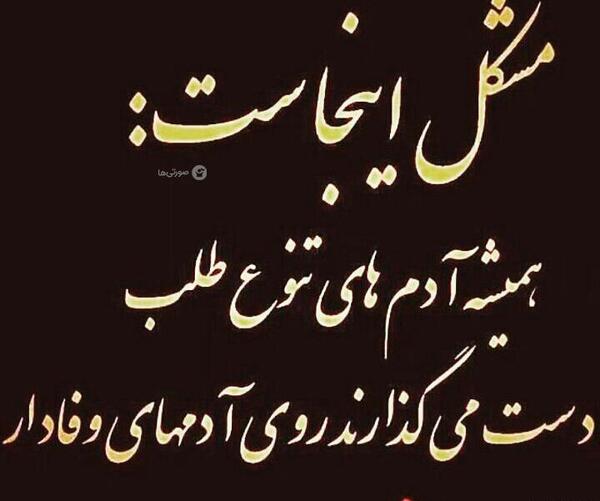 عکس جدایی منو عشقم