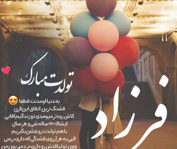 عکس تولد قشنگ جدید