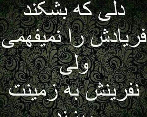 عکس نوشته خدایا نفرین نمیکنم ولی