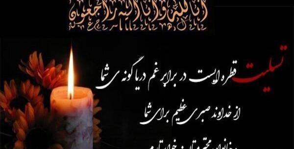 عکس نوشته تسلیت خواهرتان