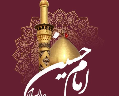 عکس امام حسین جدید