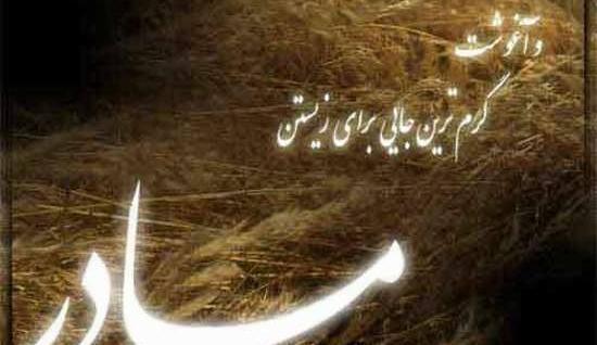 عکس پروفایل غمگین برای مادر
