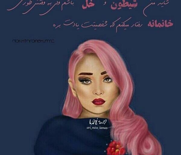 عکس نوشته غمگین کارتونی