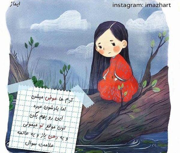 عکس نوشته غمگین کارتونی