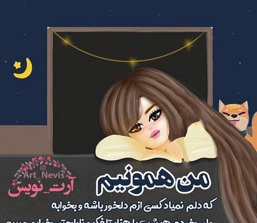 عکس نوشته غمگین کارتونی