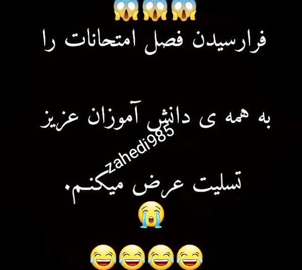 عکس نوشته تسلیت میگم غم اخرتون باشه