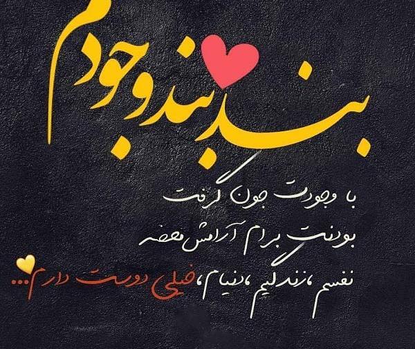 عکس پروفایل شیک جدید عاشقانه