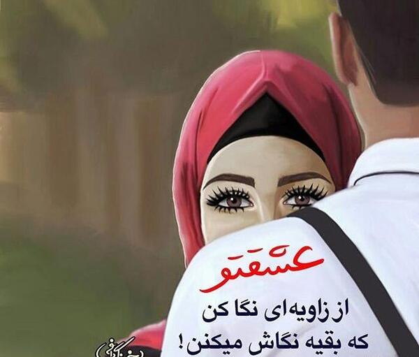 عکس پروفایل شیک جدید عاشقانه