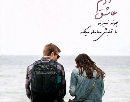 عکس پروفایل شیک جدید عاشقانه