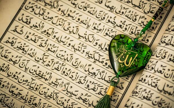 عکس الله و قران