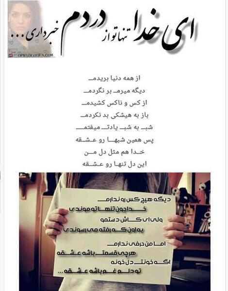 عکس نوشته غمگین گلایه از خدا