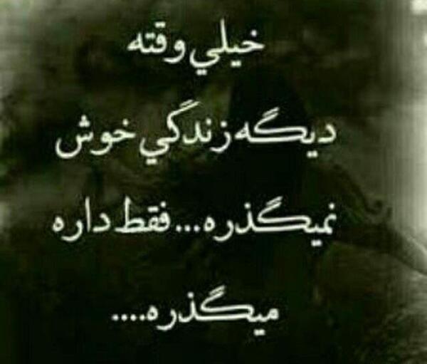 عکس نوشته غمگین گلایه از خدا