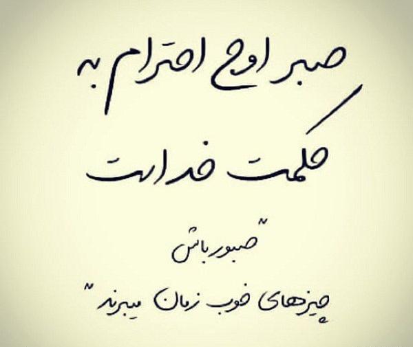 عکس نوشته غمگین گلایه از خدا