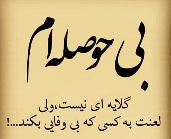 عکس نوشته غمگین گلایه از خدا