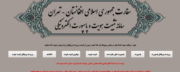 عکس پروفایل پاسپورت