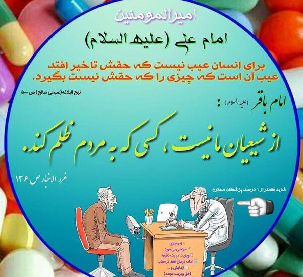 عکس پروفایل ظلم و ستم