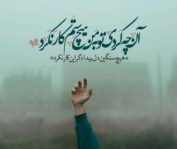 عکس پروفایل ظلم و ستم