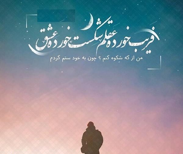 عکس پروفایل ظلم و ستم