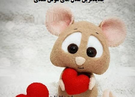 عکس سفره هفت سین موش