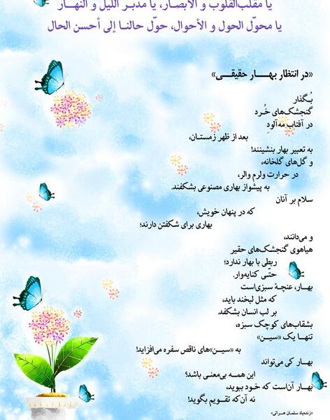 عکس بهار حقیقی