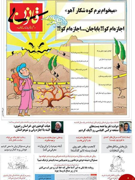 عکس آهو میخوام