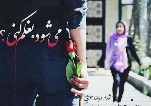 عکس بهار عاشقی