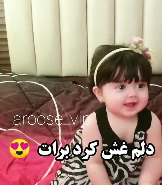 عکس بچه کوچولو های ناز