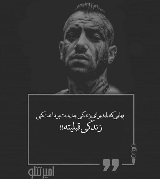عکس نوشته تتلو غمگین