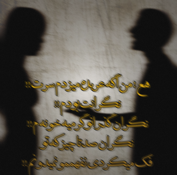عکس نوشته تتلو غمگین