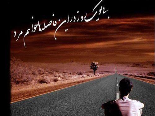 عکس تنهایی جاده