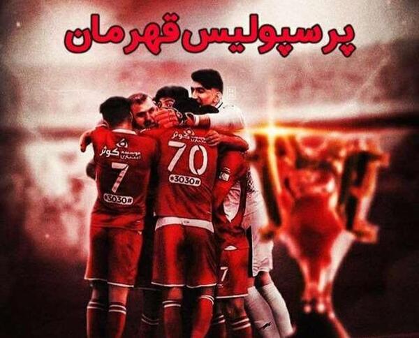 عکس پروفایل پسرانه پرسپولیس
