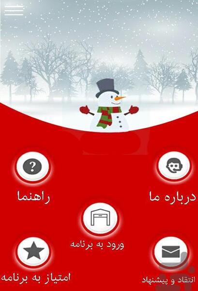 قاب عکس آدم برفی