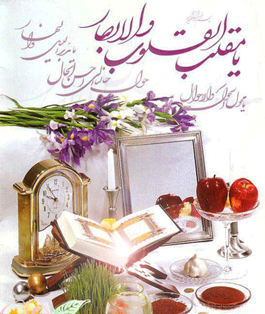 عکس سفره هفت سین متحرک
