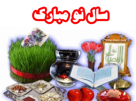 عکس سفره هفت سین متحرک