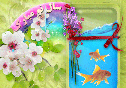 عکس سفره هفت سین متحرک