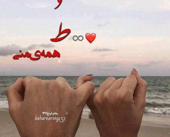 عکس نوشته عاشقانه لاکچری و خاص