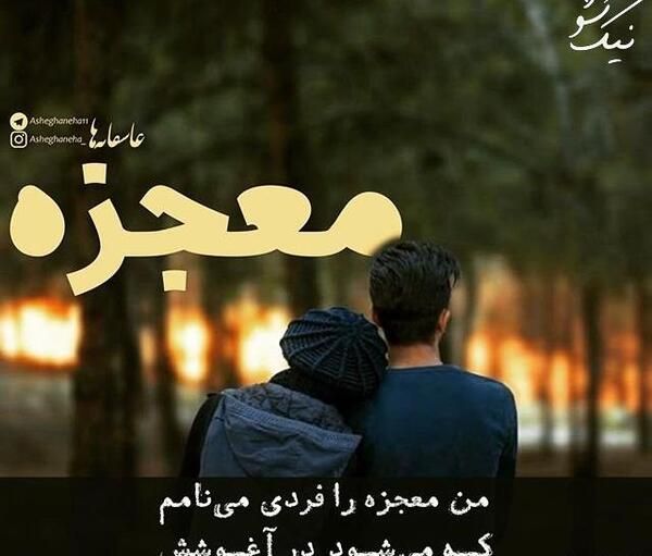 عکس نوشته عاشقانه لاکچری و خاص