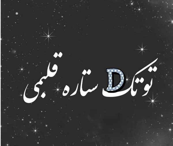 عکس نوشته عاشقانه لاکچری و خاص
