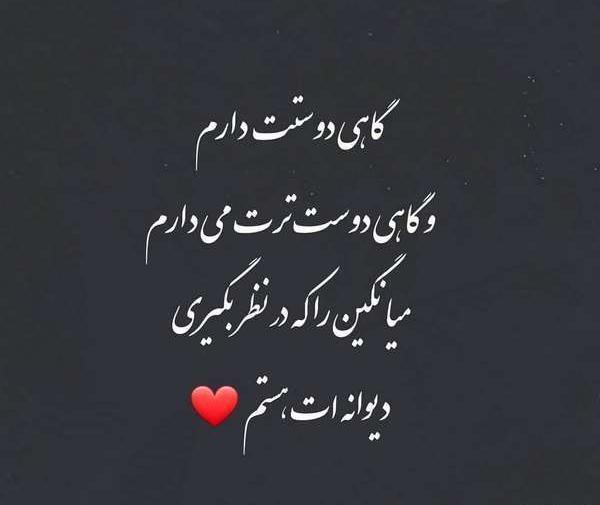 عکس نوشته عاشقانه برای همسر