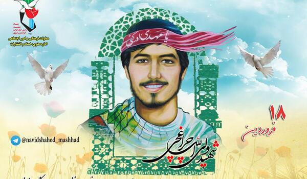 عکس شهید ولی الله چراغچی مسجدی