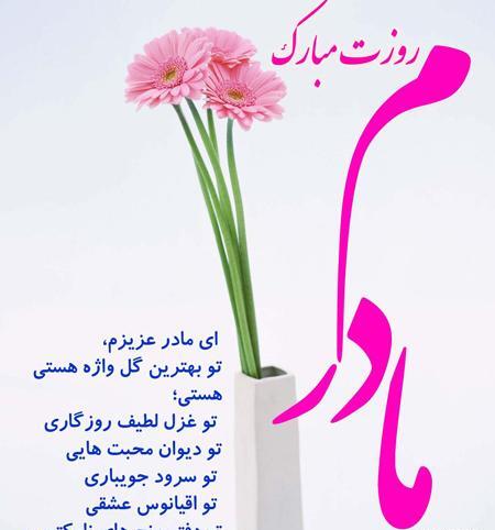 عکس نوشته های ناب روز مادر
