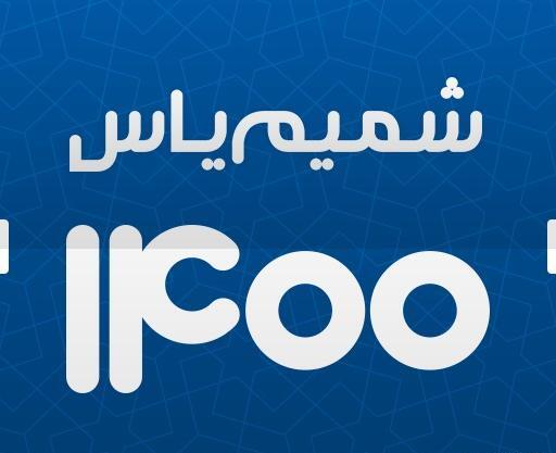دانلود برنامه عکس نوشته ساز یاس