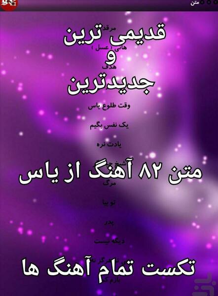 دانلود برنامه عکس نوشته ساز یاس